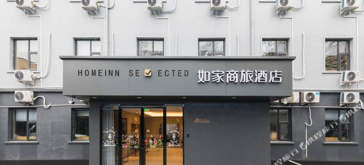 如家商旅酒店(北京牛街大观园店)图片