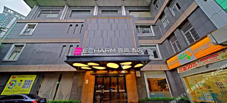 宜尚酒店(广州永庆坊中山八路地铁站店)图片