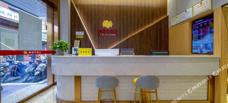 阿波罗酒店(漳州古城店)图片