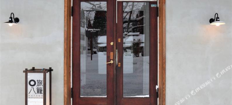 八方广场8号-白马村-有趣时光(Square 8 Hakuba Retreat by Unplan)图片