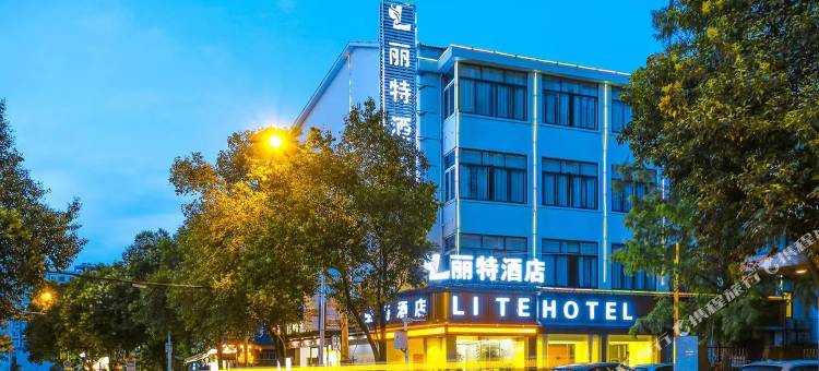 丽特酒店(丽水高铁站万地广场店)图片