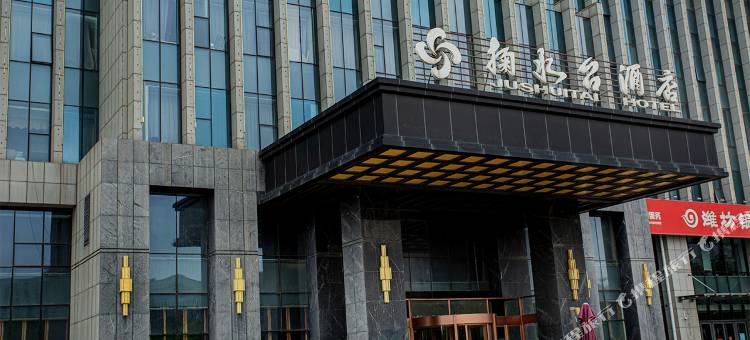 潍坊掬水台酒店(谷德茂购物中心益家园店)图片
