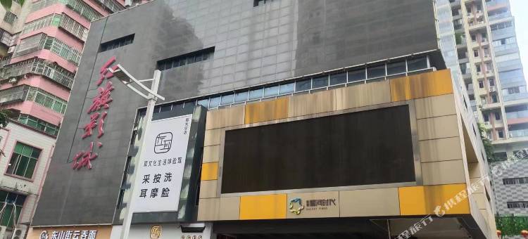 超神电竞公寓(韶关风采楼店)图片