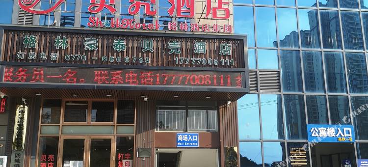 贝壳酒店(防城港高铁北站店)图片