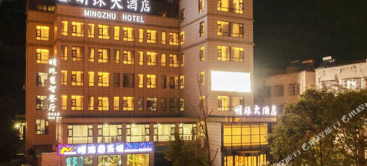 青川明珠大酒店图片