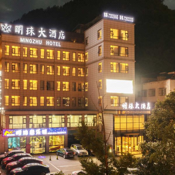 青川明珠大酒店图片
