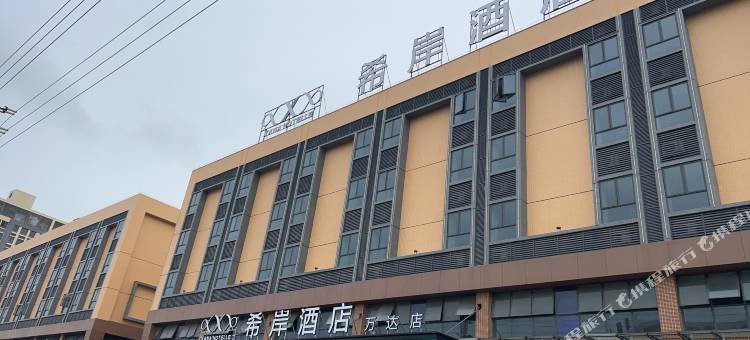 希岸酒店(佛山南海万达店)图片