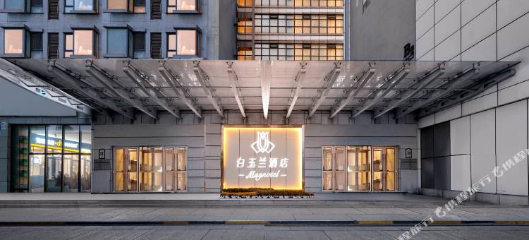 白玉兰酒店(鞍山万象汇火车站店)图片