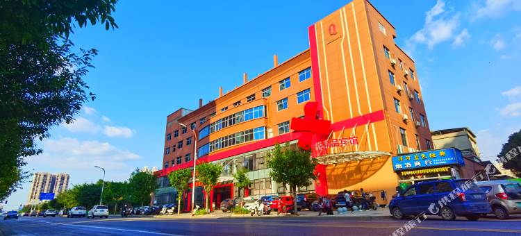 香悦精品酒店(吉安火车站贸易广场店)图片