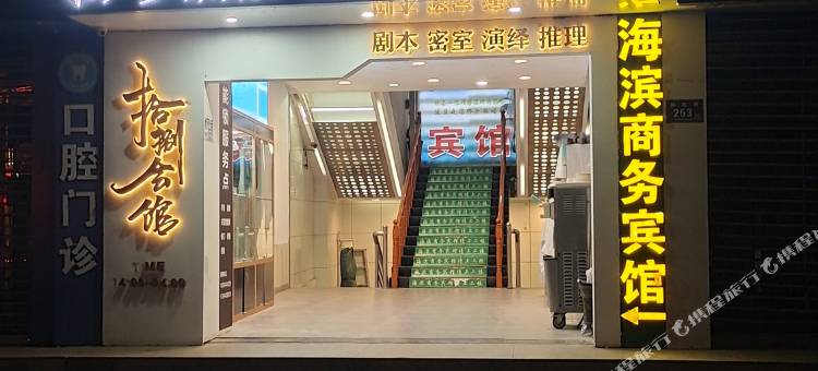 海滨宾馆(天水古城伏羲庙店)图片