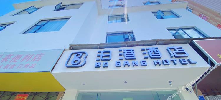 大理泊港民宿图片