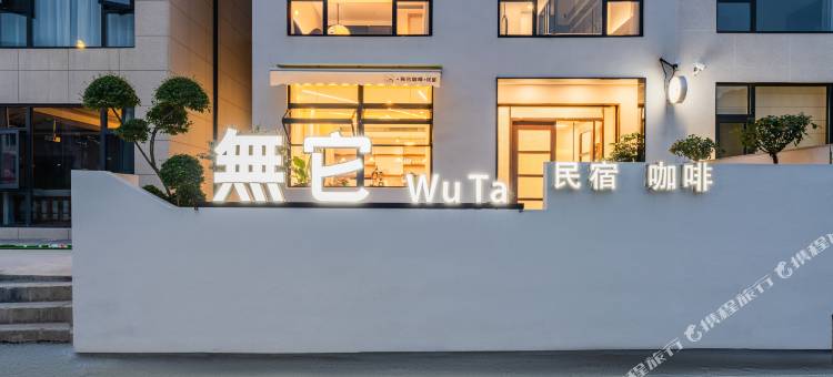 无它·Coffee云海景观度假villa美墅(安吉云上草原店)图片