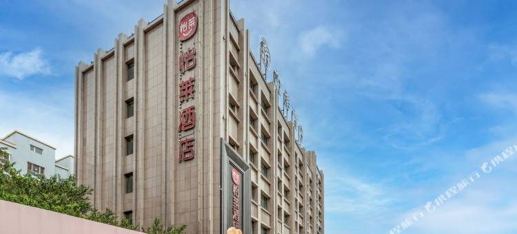 怡莱酒店(哈密迎宾大道店)图片