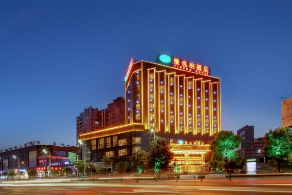 维也纳酒店遵义遵南大道店