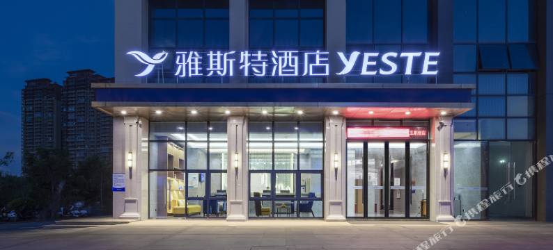 雅斯特酒店(南宁五象万象汇店)图片