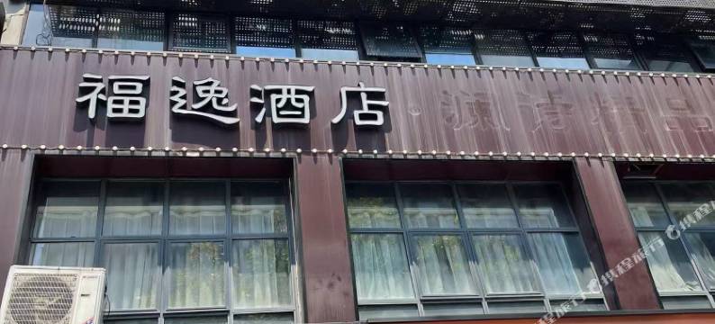 雅诗酒店(西湖湖滨定安路地铁站店)图片