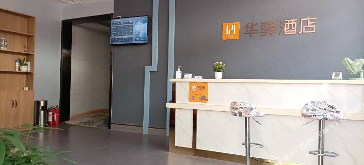 如家华驿酒店(宿迁楚街南门店)图片