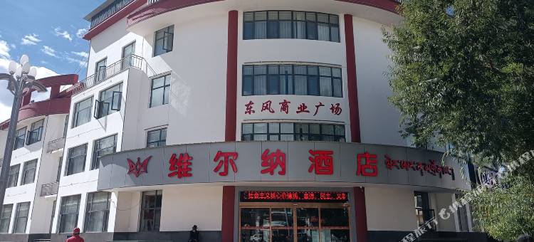 贡觉县维尔纳酒店图片