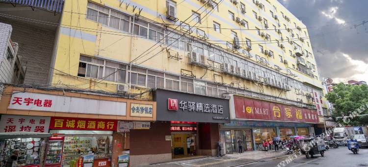 如家华驿精选酒店(蚌埠淮河路百大名品店)图片