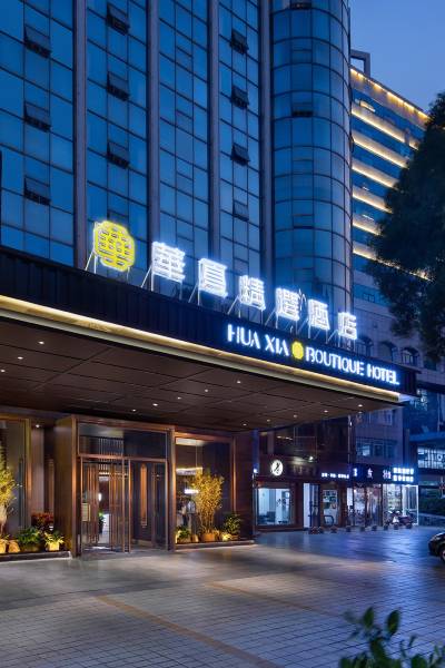 华夏精选酒店(长沙省博物馆烈士公园南地铁站店)图片