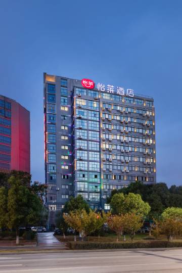 怡莱酒店(池州火车站店)图片