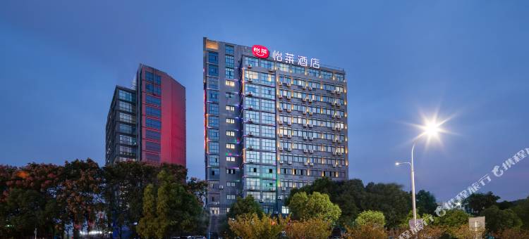 怡莱酒店(池州火车站店)图片