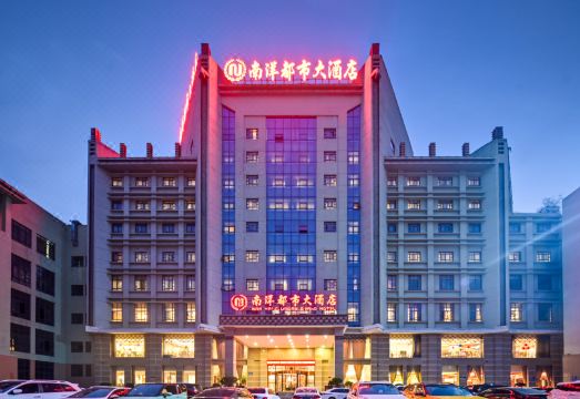 南洋都市大酒店（亳州魏武大道店）外景图