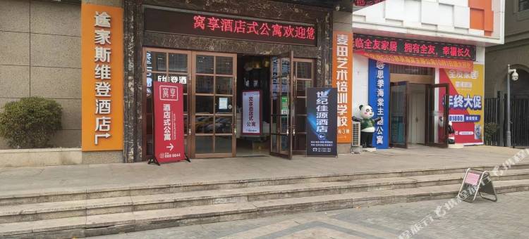 世纪佳源酒店(衡阳高铁站酃湖万达广场店)图片