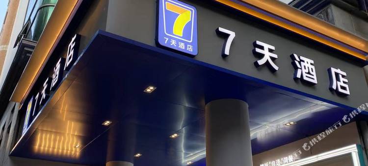 7天酒店(广州东风东路杨箕地铁站店)图片