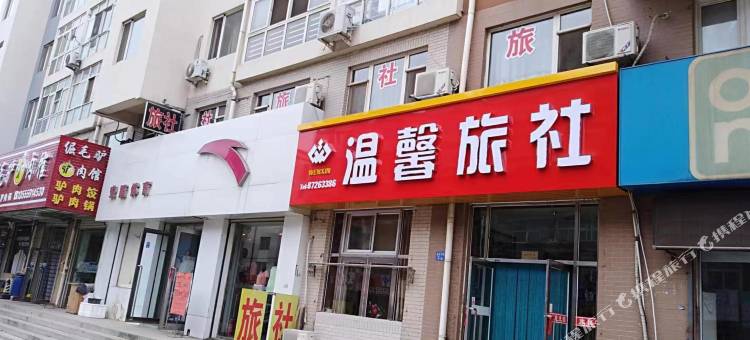 温馨旅社图片