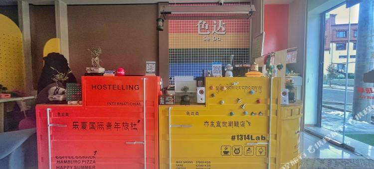 色达乐夏青年旅社图片