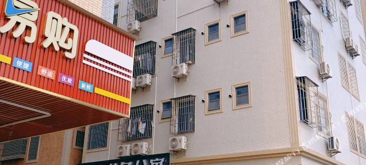惠鑫商务公寓图片