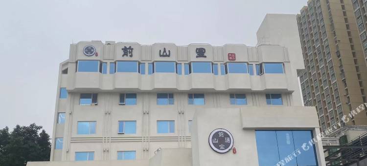 前山里花园酒店(珠海明珠站店)图片