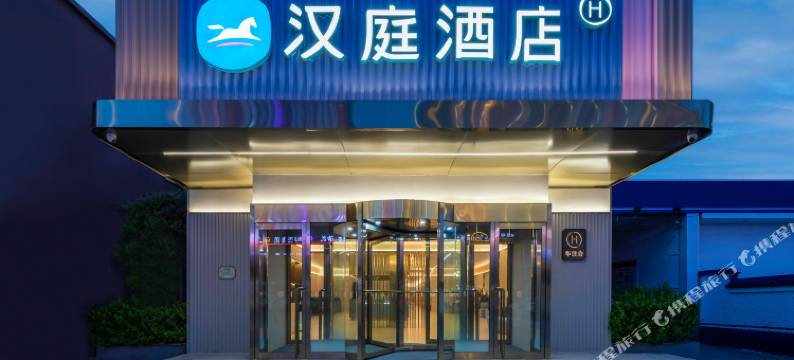 汉庭酒店(太原南中环体育路店)图片