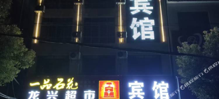 襄阳襄州金鼎宾馆图片
