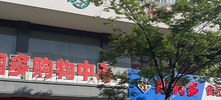 海豚电竞酒店图片