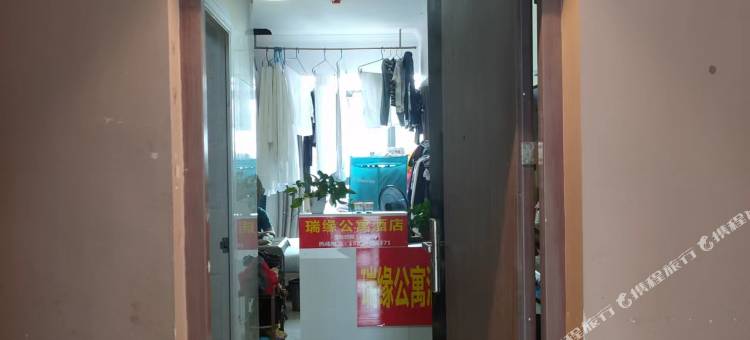 长沙瑞缘公寓(树木岭店)图片