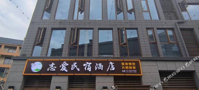 日照志爱民宿酒店(山海天旅游度假区店)图片
