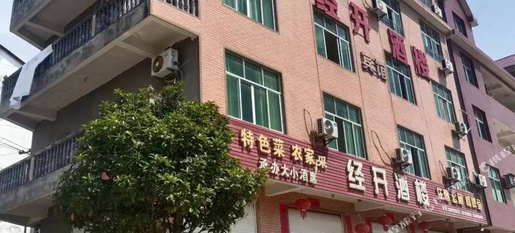 上饶经开酒楼图片
