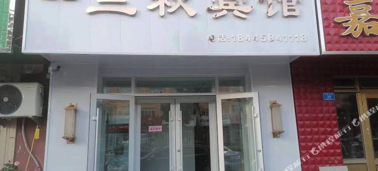 嘉荫三秋宾馆图片