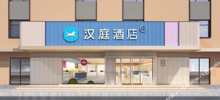 汉庭酒店(天津北辰天穆南仓道店)图片