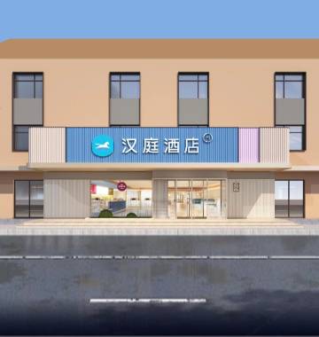 汉庭酒店(天津北辰天穆南仓道店)