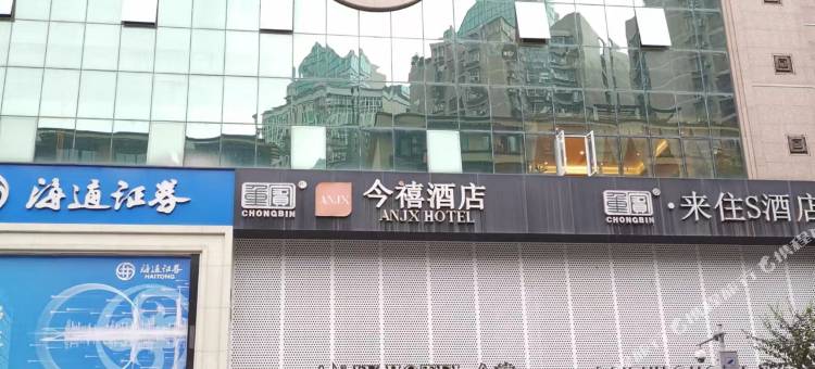 铂米酒店(重庆解放碑洪崖洞店)图片