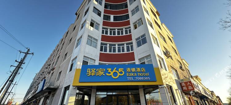 驿家365连锁酒店(隆化苔山路店)图片