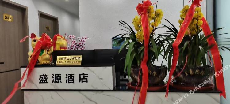 纳雍盛源酒店图片