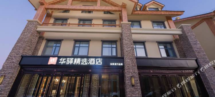 如家华驿精选酒店(二道白河长白山大街店)图片
