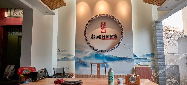 洛阳都城时光客栈(龙门石窟店)图片