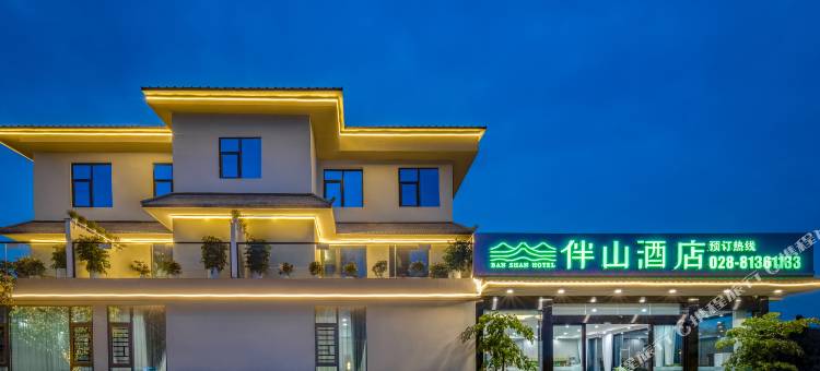 伴山酒店(天府国际机场福田地铁站店)图片