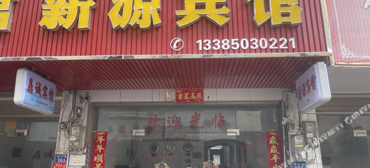 薪源宾馆图片