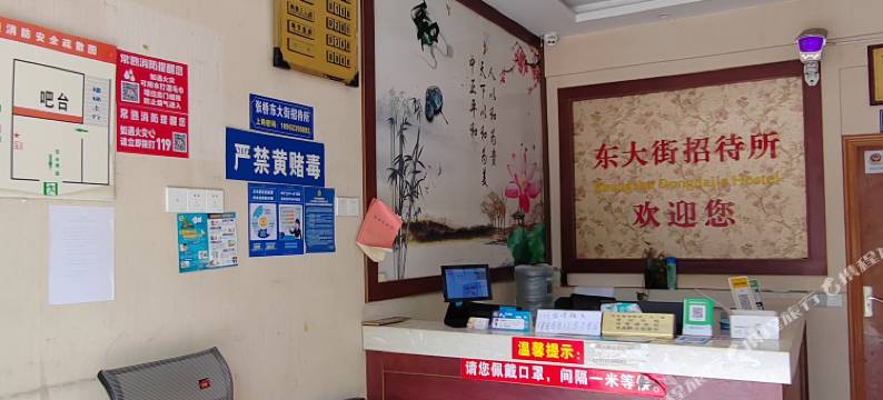 东大街宾馆(常熟辛庄镇店)图片